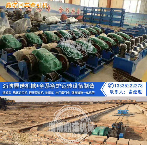 建材隧道窑设备、化工隧道窑运转机械--淄博鼎诺机械