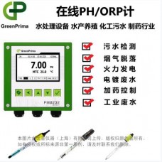 GREENPRIMA水质在线PH/ORP分析仪PM8202P