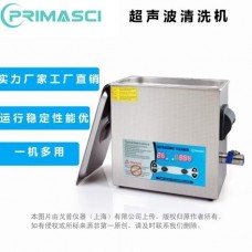 PRIMASCI超声波清洗设备PM3-900TD