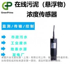 GREENPRIMA污水处理厂在线污泥浓度计PM8202S