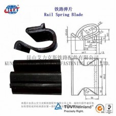 铁路弹片、钢轨弹片厂家