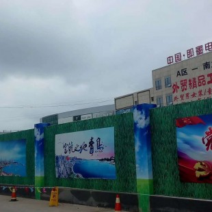 工地围挡