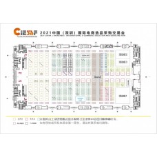 2021中国（深圳）国际电商选品采购交易会