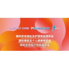 2021老年营养食品展|深圳老博会