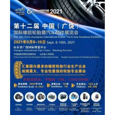 2021年第十二届中国（广饶）国际橡胶轮胎暨汽车配件展览会