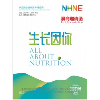 NHNE营养健康展带您了解益生菌行业趋势