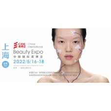 2022上海美博会时间地点|美容化妆品展会大全