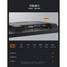 嵌入式电容多点触摸显示器17寸工业液晶显示屏工控机显示器