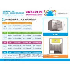 北京礼品展|2022第45届北京礼品、赠品及家庭用品展览会