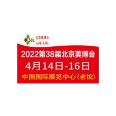 2022北京国际美博会/2022北京春季美博会