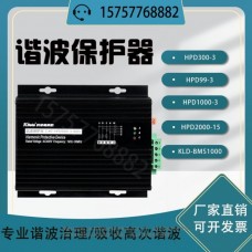 三相谐波保护器HPD1000-3三相谐波保护器