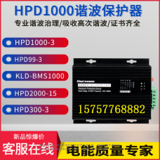 ELECON HPD1000谐波保护器美国电气