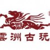 2023第十三届上海中国古玩艺术品博览会