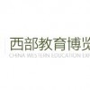 2024第16届中国西部教体医融合博览会（重庆）