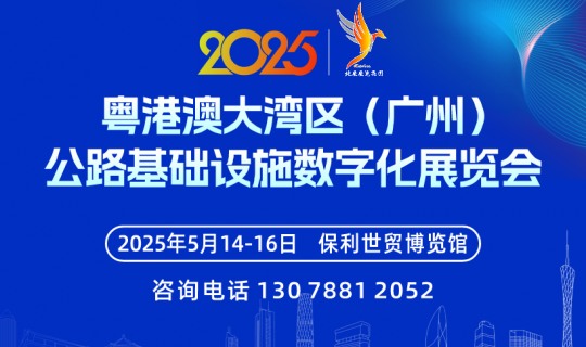 全球招商进行时！六大升级亮点，这场展会为交通插上