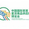 2025中国（宁波）国际家居夏凉用品供应链博览会