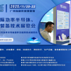 APSME 2025 亚洲国际功率半导体、材料及装备技术展览会